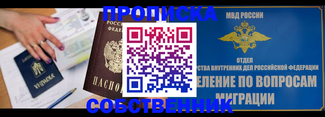 где прописаться в Ардоне