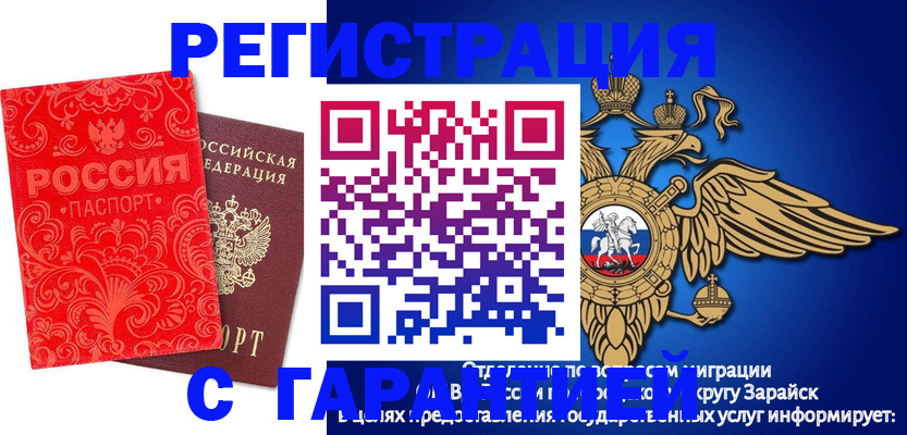миграционный учет в Ардоне