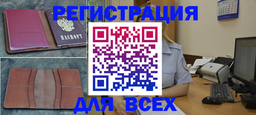 прописка от собственника в Ардоне