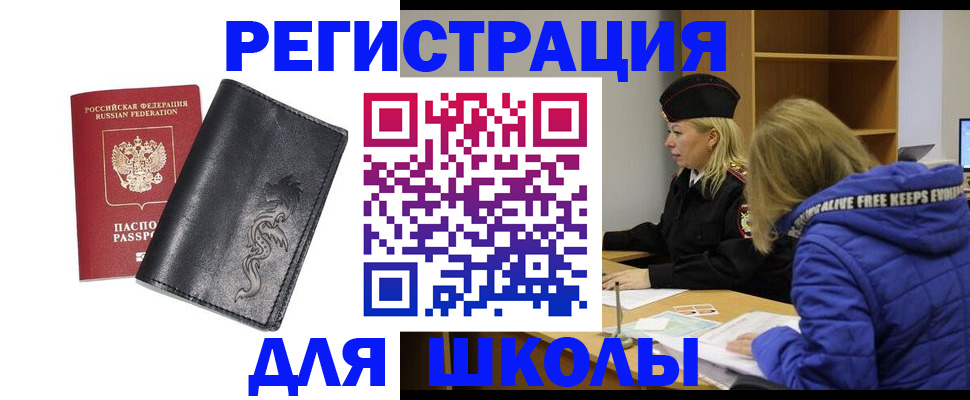 временная регистрация поиск в Ардоне