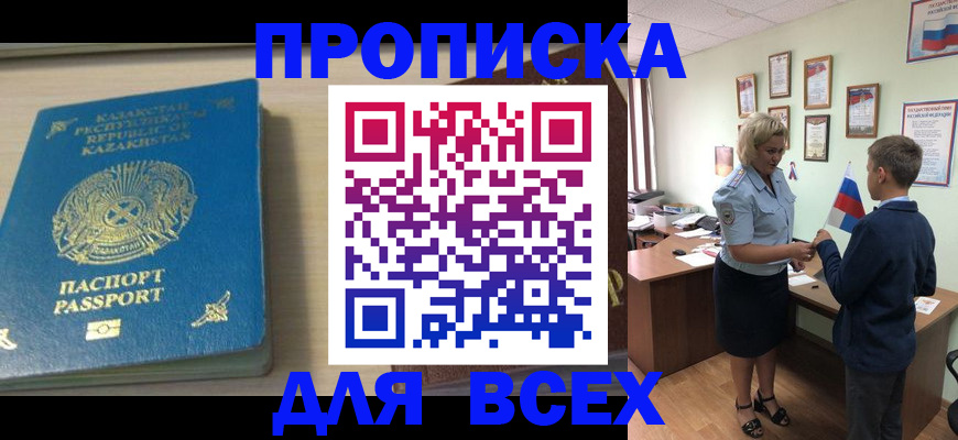 прописка для школы в Ардоне