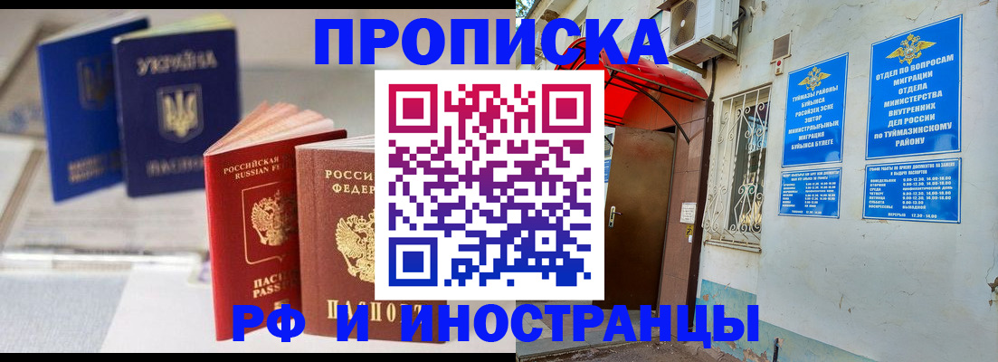 прописка иностранных граждан в Ардоне