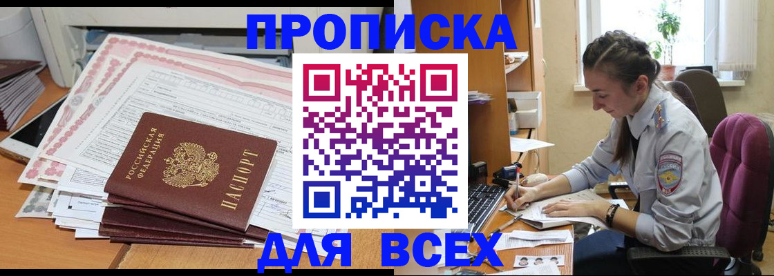 временная регистрация поиск в Ардоне