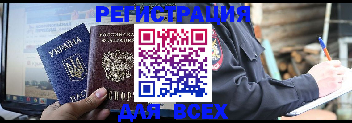 прописка гарантия в Ардоне