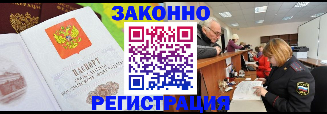 прописка гарантия в Ардоне